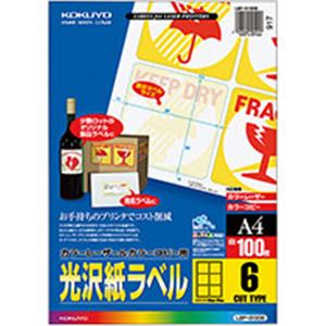 コクヨ カラーレーザー&カラーコピー用光沢紙ラベル A4 6面 90×90mm LBP-G1906 1冊(100シート) 商品画像