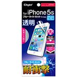 【訳あり・在庫処分】iPhone5S 液晶保護フィルム 耐衝撃ブルーライトカット 気泡レス