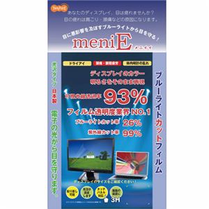 (まとめ) TANOSEE meniE ブルーライトカットフィルム 11.6インチワイド用 256×143mm 1枚 【×2セット】 商品画像
