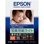 （まとめ） エプソン EPSON 写真用紙ライト＜薄手光沢＞ A4 KA420SLU 1冊（20枚） 【×5セット】