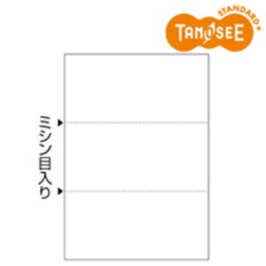 TANOSEE マルチプリンター帳票 複写タイプ A4 ノーカーボン 白紙3面 1箱(500枚:100枚×5冊) - 拡大画像