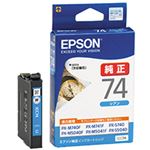 （まとめ） エプソン EPSON インクカートリッジ シアン ICC74 1個 【×5セット】