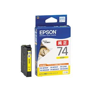（まとめ） エプソン EPSON インクカートリッジ イエロー ICY74 1個 【×5セット】 - 拡大画像