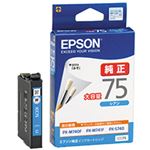 （まとめ） エプソン EPSON インクカートリッジ シアン 大容量 ICC75 1個 【×3セット】