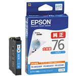（まとめ） エプソン EPSON インクカートリッジ シアン 大容量 ICC76 1個 【×3セット】
