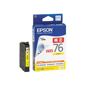 （まとめ） エプソン EPSON インクカートリッジ イエロー 大容量 ICY76 1個 【×3セット】 - 拡大画像