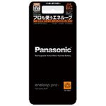 充電式ニッケル水素電池「eneloop pro」 ハイエンドモデル 単3形 8本入