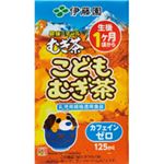 （まとめ）健康ミネラルむぎ茶 こどもむぎ茶 125ml紙パック 3本入×12パック