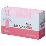 （まとめ）ふせん メモ 75×25mm ピンク 100枚×20冊×3パック