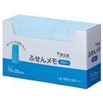 （まとめ）ふせん メモ 75×25mm ブルー 100枚×20冊×3パック