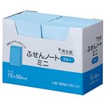 （まとめ）ふせん ノートミニ 75×50mm ブルー 100枚×10冊×3パック