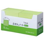 （まとめ）ふせん ノート 75×75mm グリーン 100枚×10冊×3パック