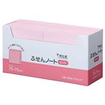 （まとめ）ふせん ノート 75×75mm ピンク 100枚×10冊×3パック