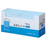 （まとめ）ふせん ノート 75×75mm ブルー 100枚×10冊×3パック