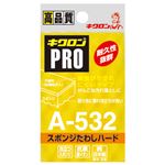 （まとめ）キクロンPRO スポンジたわしハード M イエロー 10個
