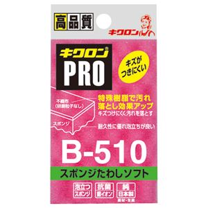 （まとめ）キクロンPRO スポンジたわしソフト M ピンク 10個