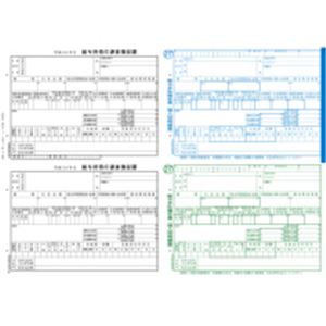 地方MC-3 給与支払報告書（給与所得の源泉徴収票付） A4カット紙 50枚 平成27年提出用（26年分）