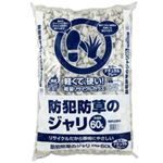 防犯防草のジャリ ナチュラルグレー 60L