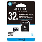 【訳あり・在庫処分】microSDHCカード32GB SDアダプター付属 Class4