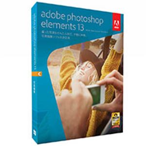 Adobe Photoshop Elements 13.0 日本語版 Windows／Macintosh版