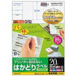 （まとめ） コクヨ プリンターを選ばない はかどりラベル （各社共通レイアウト） A4 20面 74.25×42mm KPC-E1201-100 1冊（100シート） 【×5セット】