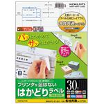 （まとめ） コクヨ プリンターを選ばない はかどりラベル （各社共通レイアウト） A4 30面 25.4×53.3mm KPC-E1301-100 1冊（100シート） 【×5セット】