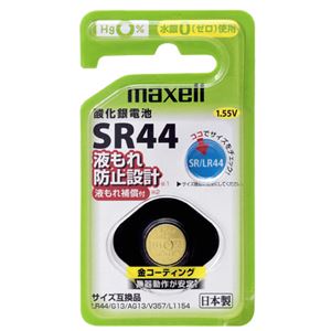（まとめ） マクセル SRボタン電池 酸化銀電池 SR44 1BS C 1個 【×10セット】 - 拡大画像