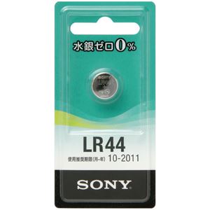 （まとめ） ソニー アルカリボタン電池 水銀ゼロシリーズ 1.5V LR44-ECO 1個 【×20セット】 - 拡大画像