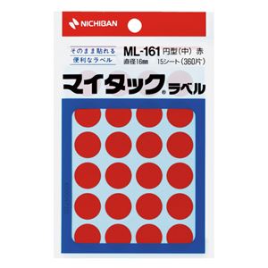 （まとめ） ニチバン マイタック カラーラベル 円型 直径16mm 赤 ML-1611 1パック（360片：24片×15シート） 【×30セット】 - 拡大画像