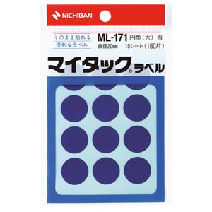 （まとめ） ニチバン マイタック カラーラベル 円型 直径20mm 青 ML-1714 1パック（180片：12片×15シート） 【×30セット】 - 拡大画像