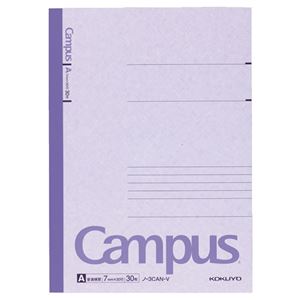（まとめ） コクヨ キャンパスノート（カラー表紙） セミB5 A罫 30枚 紫 ノ-3CAN-V 1冊 【×60セット】 - 拡大画像