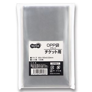 （まとめ） TANOSEE OPP袋 フラット チケット用 90×150mm 1パック（100枚） 【×20セット】 - 拡大画像