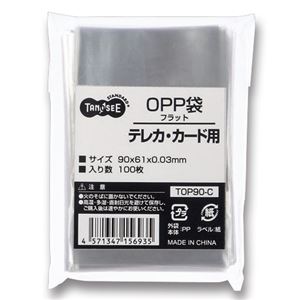 (まとめ) TANOSEE OPP袋 フラット テレカ・カード用 90×61mm 1パック(100枚) 【×30セット】 商品画像