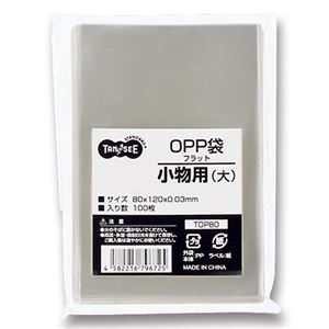 (まとめ) TANOSEE OPP袋 フラット 小物用(大) 80×120mm 1パック(100枚) 【×30セット】 商品画像