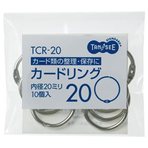 （まとめ） TANOSEE カードリング 内径20mm 1パック（10個） 【×20セット】 - 拡大画像