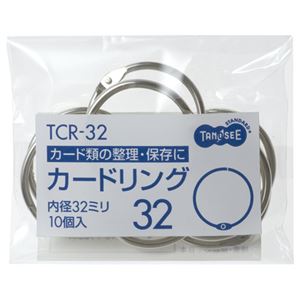 （まとめ） TANOSEE カードリング 内径32mm 1パック（10個） 【×20セット】 - 拡大画像