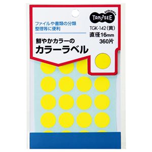 （まとめ） TANOSEE カラー丸ラベル 直径16mm 黄 1パック（360片：24片×15シート） 【×30セット】 - 拡大画像
