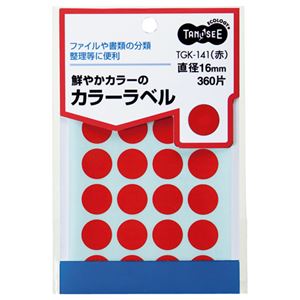 （まとめ） TANOSEE カラー丸ラベル 直径16mm 赤 1パック（360片：24片×15シート） 【×30セット】 - 拡大画像