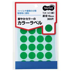 （まとめ） TANOSEE カラー丸ラベル 直径16mm 緑 1パック（360片：24片×15シート） 【×30セット】 - 拡大画像