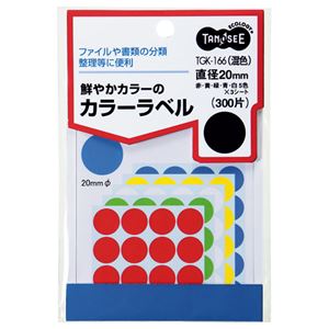 （まとめ） TANOSEE カラー丸ラベル 直径20mm 混色 1パック（300片：20片×15シート） 【×30セット】