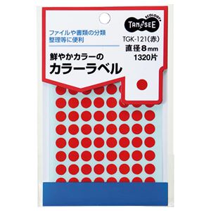 （まとめ） TANOSEE カラー丸ラベル 直径8mm 赤 1パック（1320片：88片×15シート） 【×30セット】 - 拡大画像