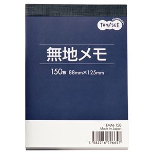 （まとめ） TANOSEE 無地メモ 88×125mm 1冊 【×50セット】 - 拡大画像