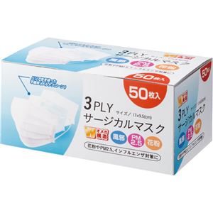 （まとめ） YAMAZEN 3PLYサージカルマスク YFM3-50 1箱（50枚） 【×20セット】