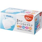（まとめ） YAMAZEN 3PLYサージカルマスク YFM3-50 1箱（50枚） 【×20セット】