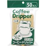 （まとめ） アートナップ コーヒー・ドリッパー 1パック（50枚） 【×5セット】
