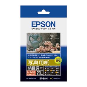 （まとめ） エプソン EPSON 写真用紙＜絹目調＞ ハガキ 郵便番号枠付 KH20MSHR 1冊（20枚） 【×10セット】 - 拡大画像