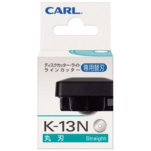 （まとめ） カール事務器 専用替刃 丸刃 K-13N 1枚 【×10セット】 - 拡大画像