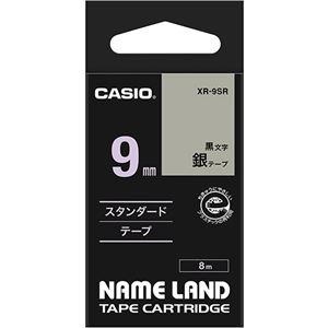 （まとめ） カシオ CASIO ネームランド NAME LAND スタンダードテープ 9mm×8m 銀／黒文字 XR-9SR 1個 【×5セット】 - 拡大画像