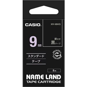 （まとめ） カシオ CASIO ネームランド NAME LAND スタンダードテープ 9mm×8m 黒／銀文字 XR-9BKS 1個 【×5セット】 - 拡大画像