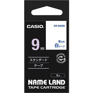 （まとめ） カシオ CASIO ネームランド NAME LAND スタンダードテープ 9mm×8m 白／青文字 XR-9WEB 1個 【×5セット】 - 拡大画像